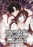 The Bondservant - Manhwa, Drama, Josei, Romance